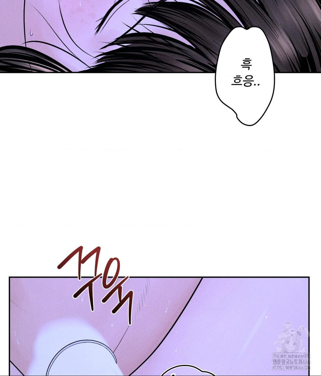 Payment for the Ride Raw Chapter 6 image 19