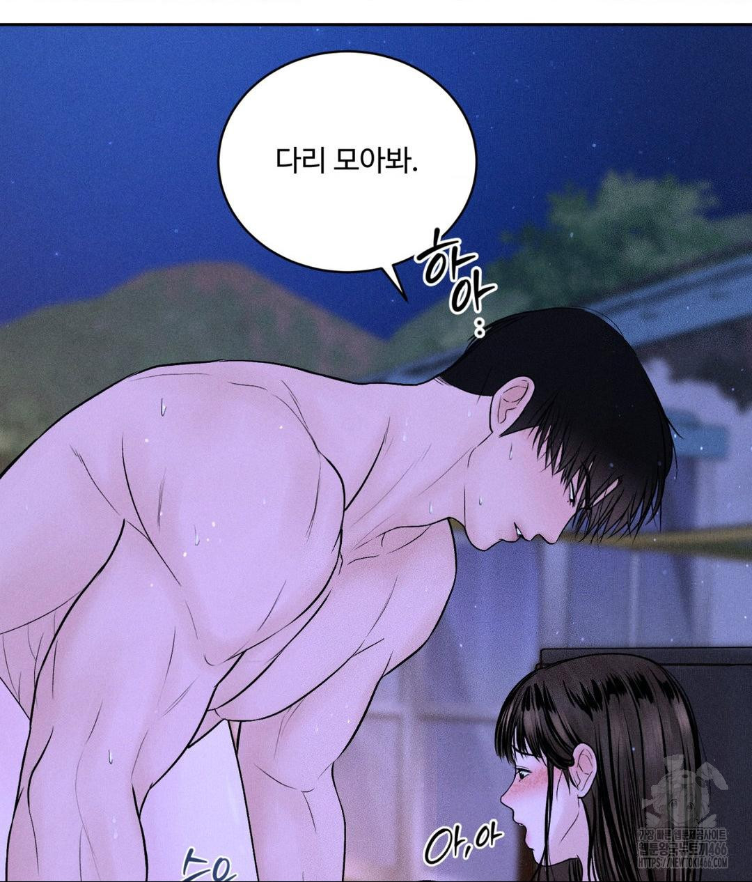 Payment for the Ride Raw Chapter 6 image 21