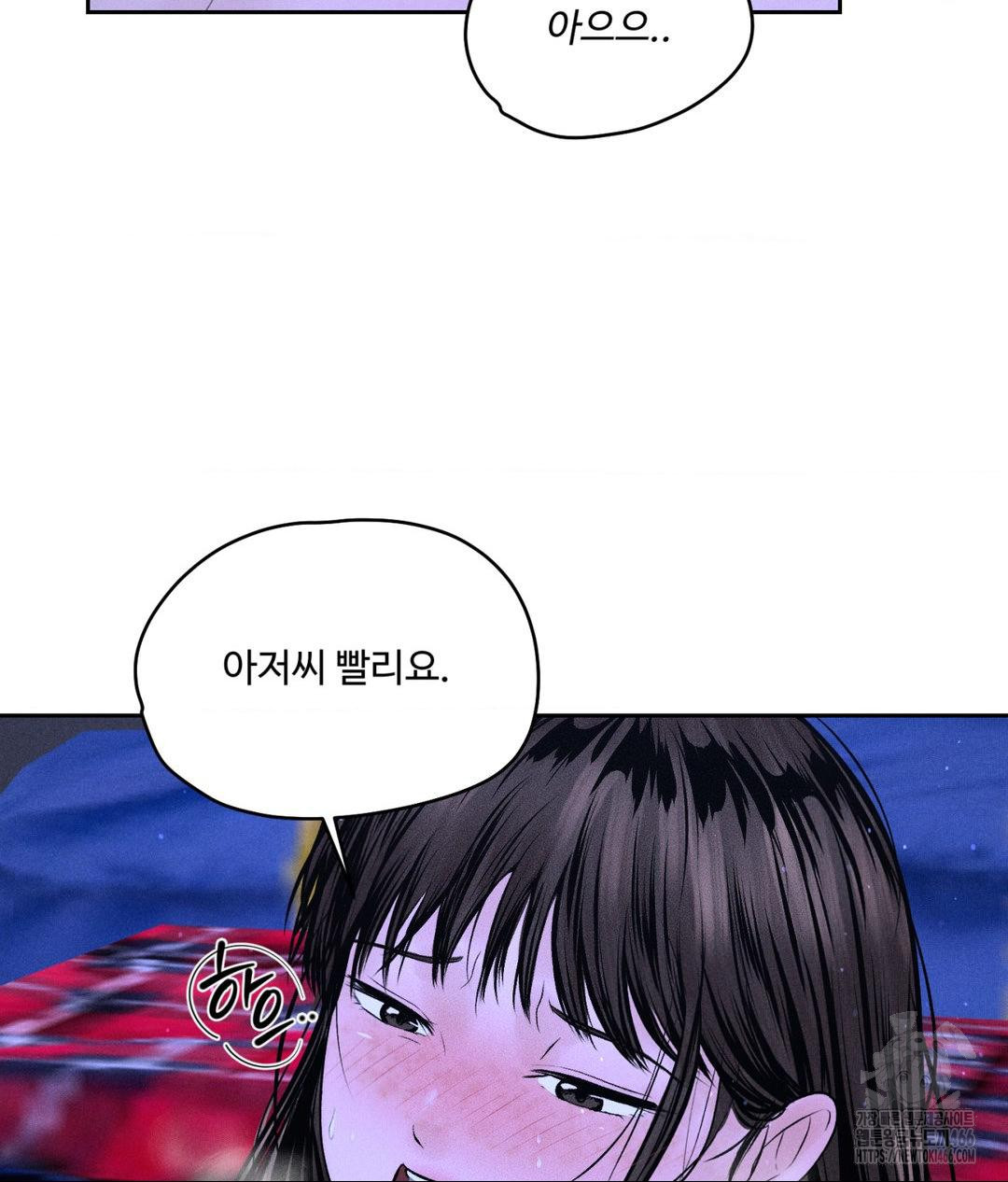 Payment for the Ride Raw Chapter 6 image 25