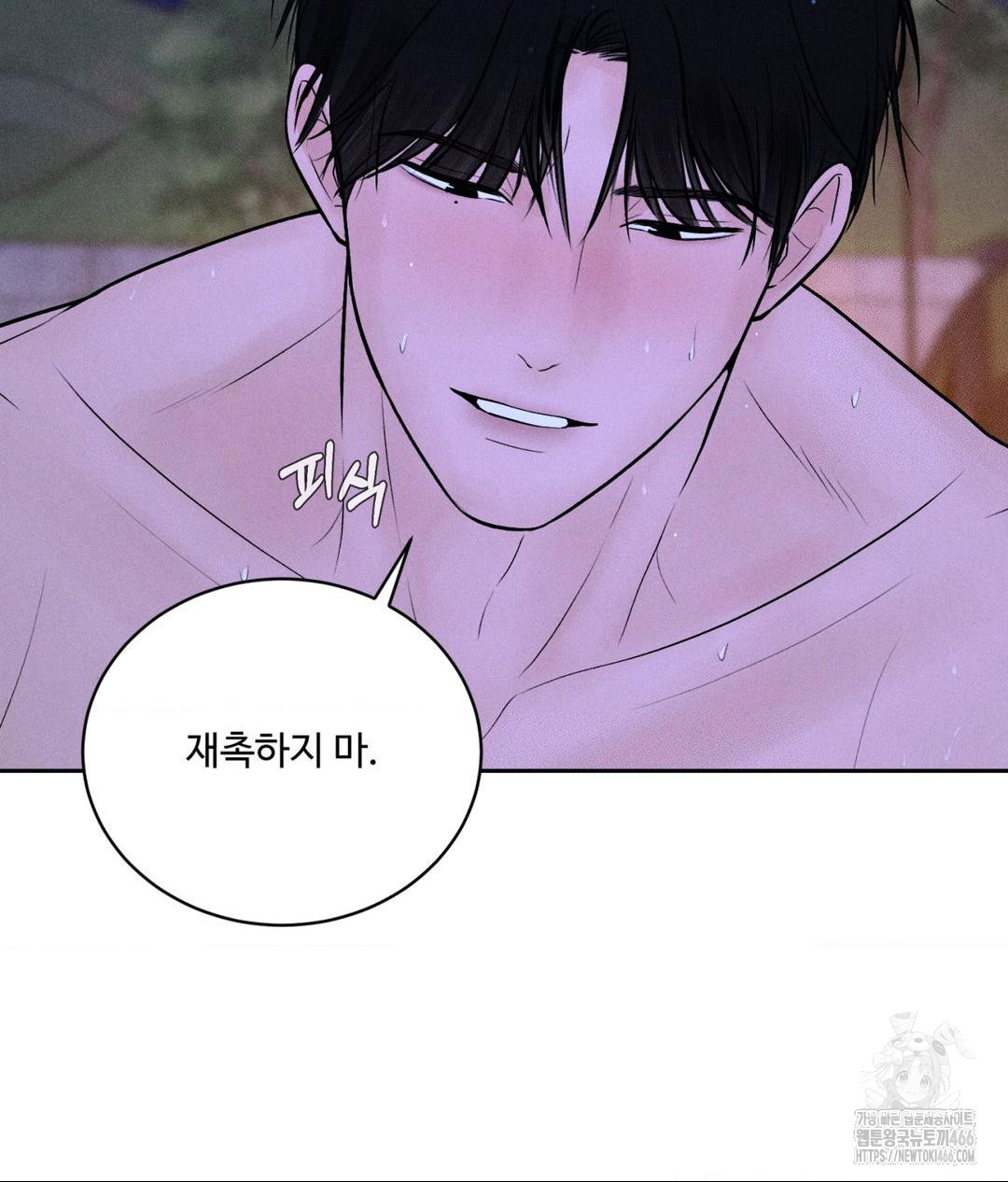Payment for the Ride Raw Chapter 6 image 27