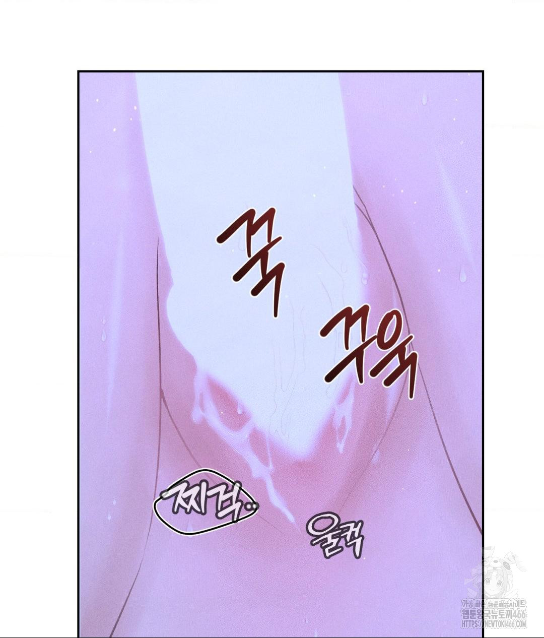 Payment for the Ride Raw Chapter 6 image 28