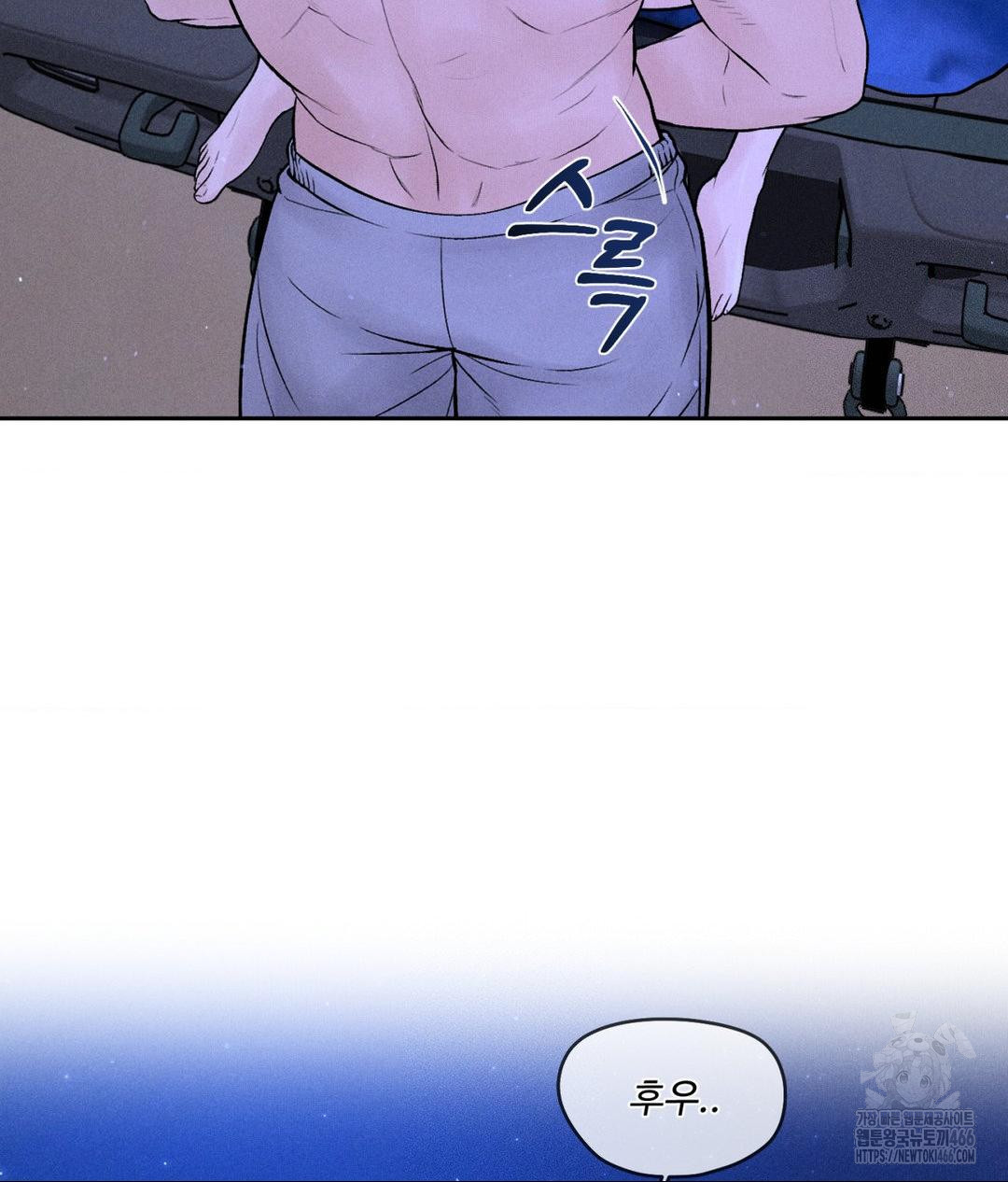 Payment for the Ride Raw Chapter 6 image 2