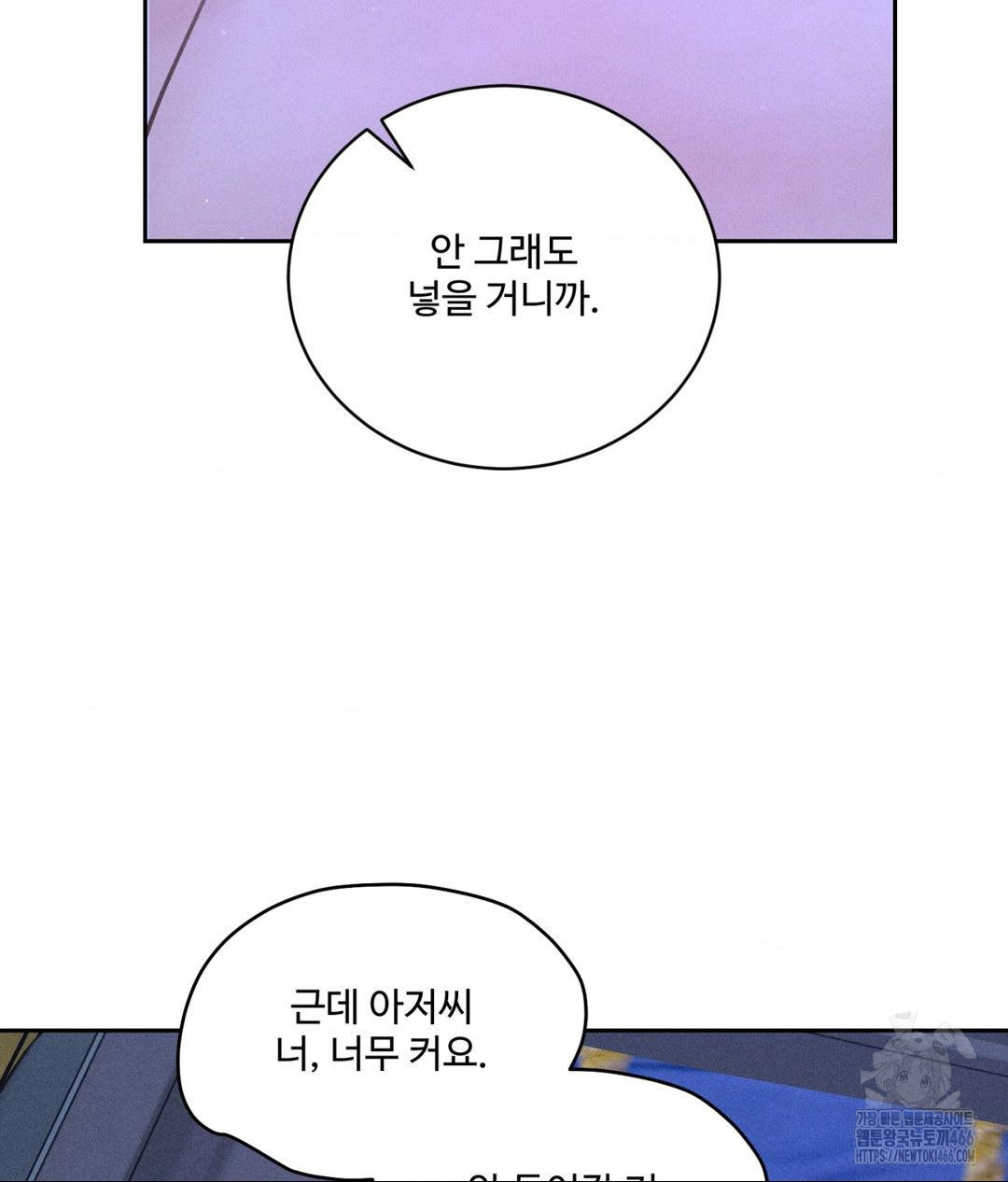 Payment for the Ride Raw Chapter 6 image 29