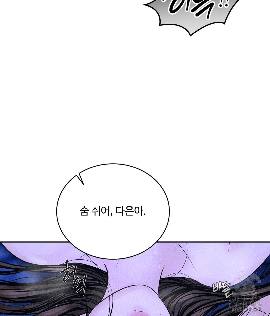 Payment for the Ride Raw Chapter 6 image 34