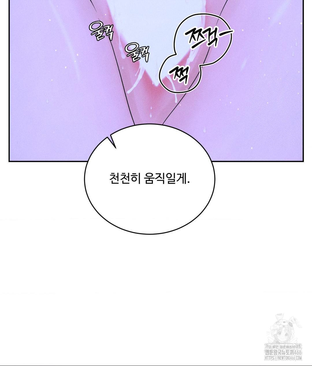 Payment for the Ride Raw Chapter 6 image 36