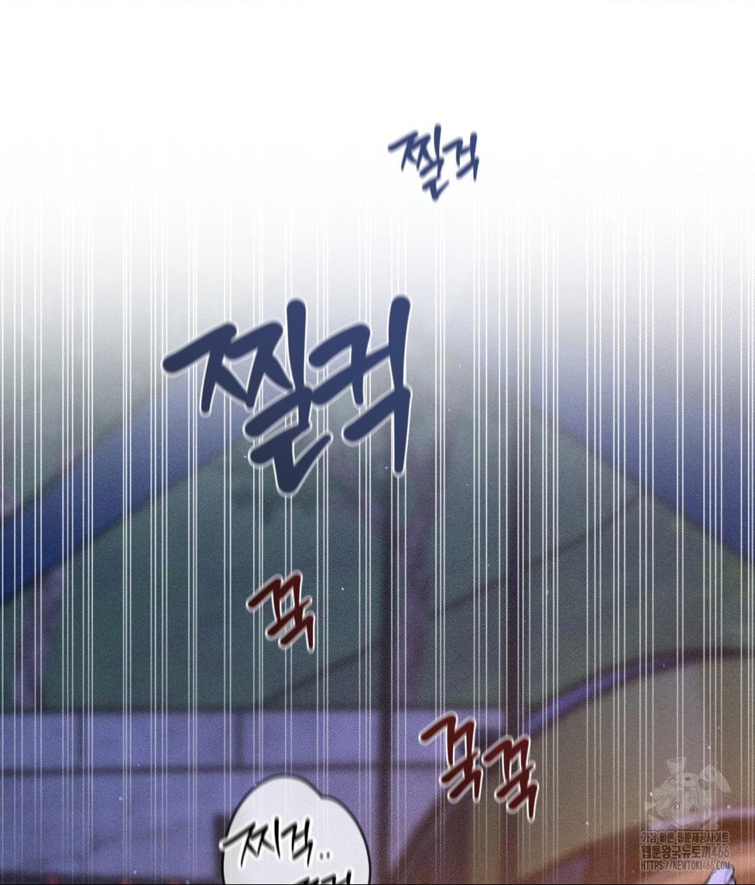 Payment for the Ride Raw Chapter 6 image 37