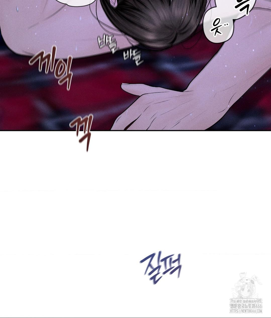Payment for the Ride Raw Chapter 6 image 39