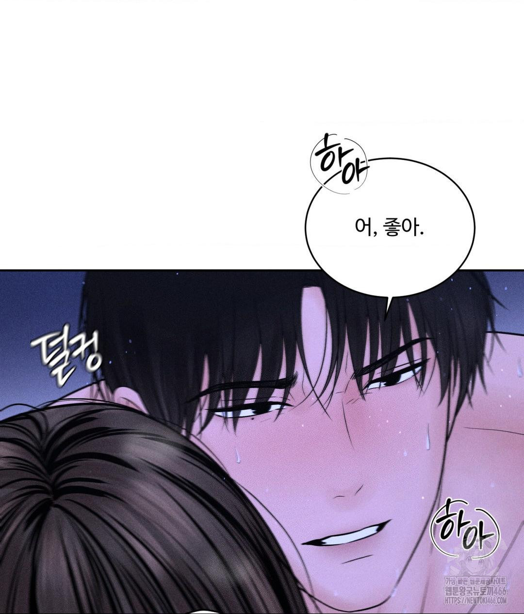 Payment for the Ride Raw Chapter 6 image 42