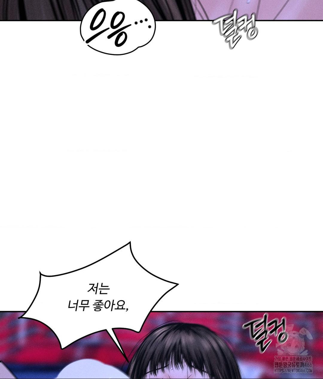 Payment for the Ride Raw Chapter 6 image 43