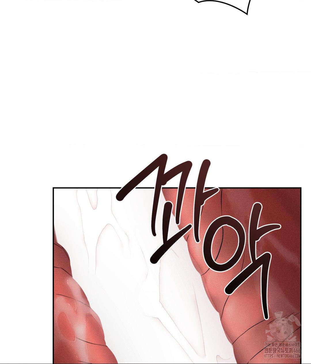 Payment for the Ride Raw Chapter 6 image 45