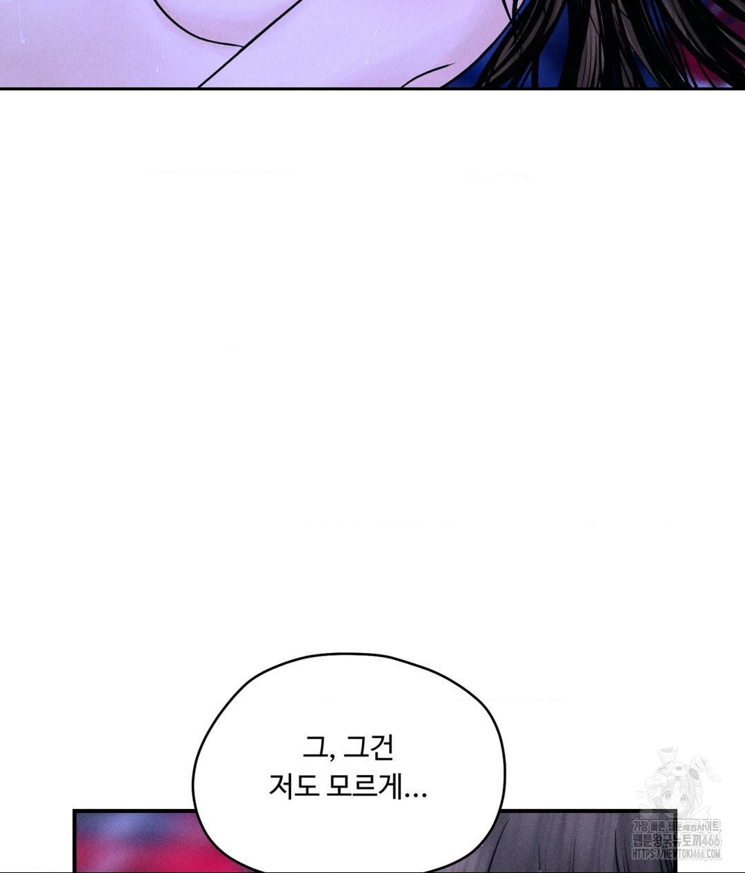 Payment for the Ride Raw Chapter 6 image 50