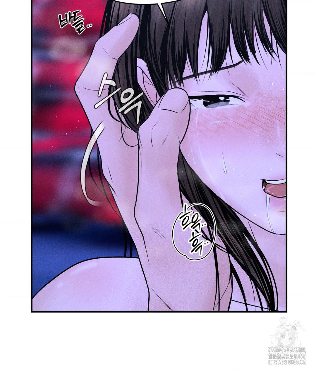 Payment for the Ride Raw Chapter 6 image 51