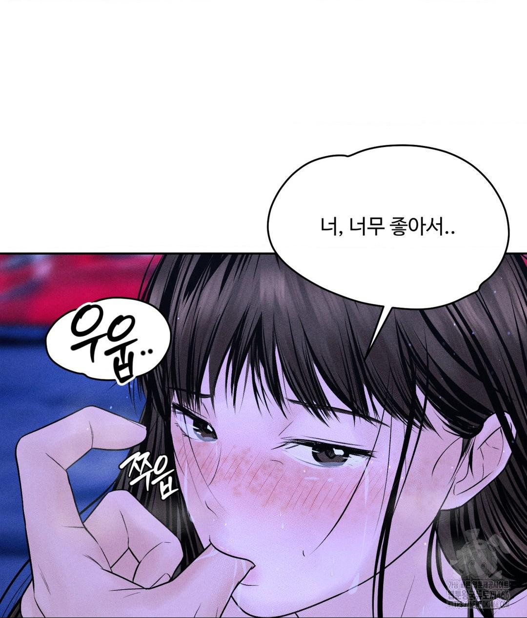 Payment for the Ride Raw Chapter 6 image 52