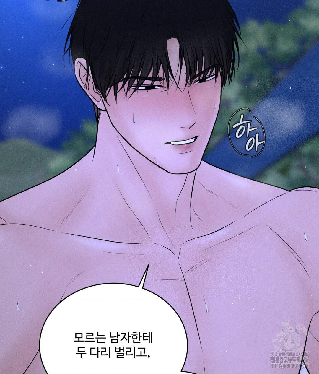 Payment for the Ride Raw Chapter 6 image 54