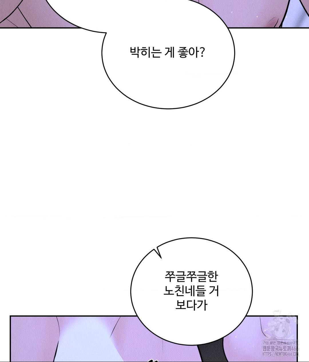 Payment for the Ride Raw Chapter 6 image 55