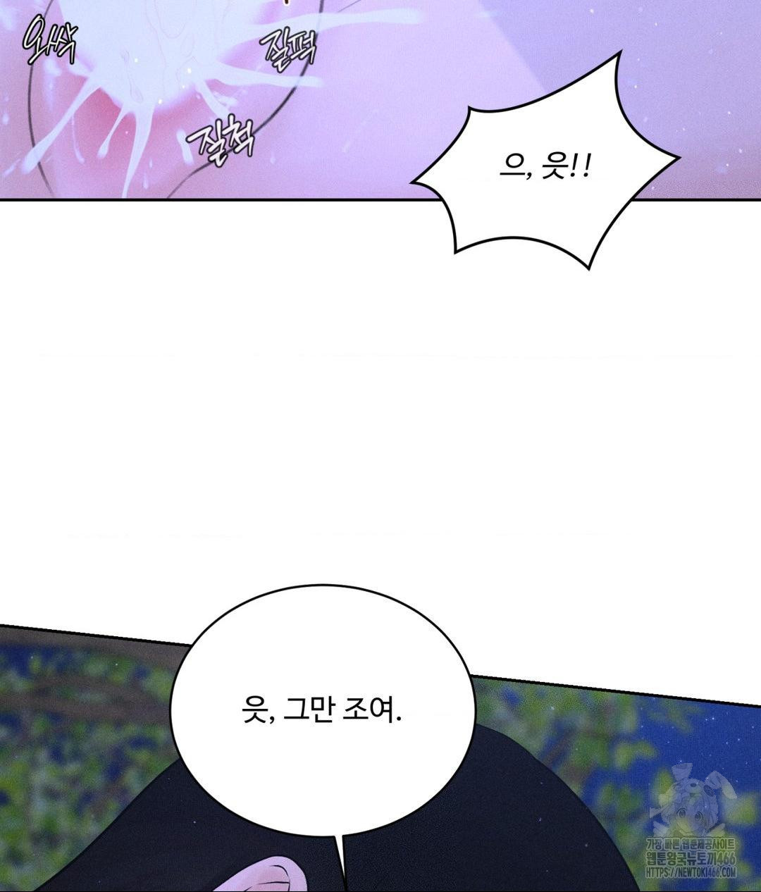 Payment for the Ride Raw Chapter 6 image 59