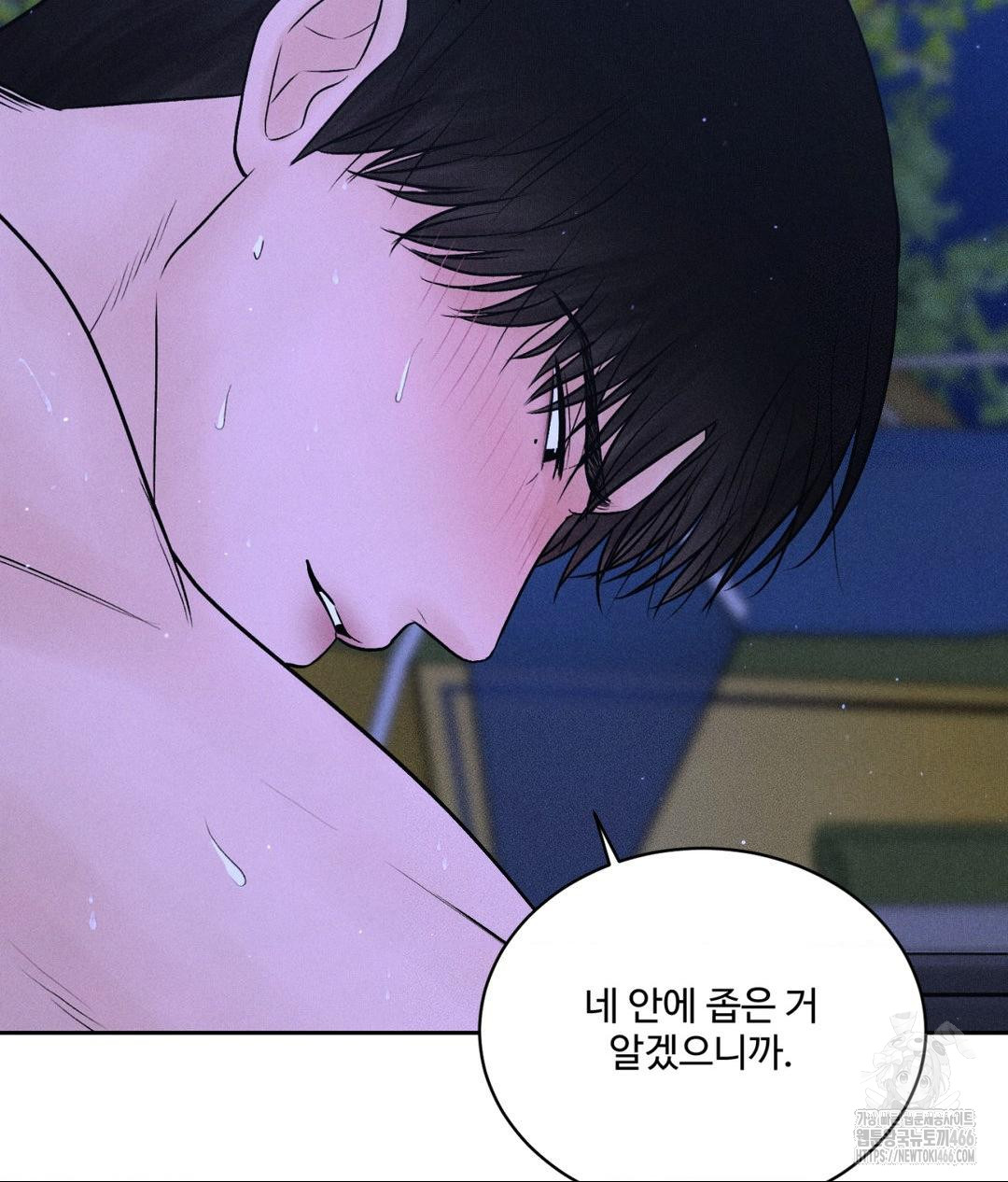 Payment for the Ride Raw Chapter 6 image 60