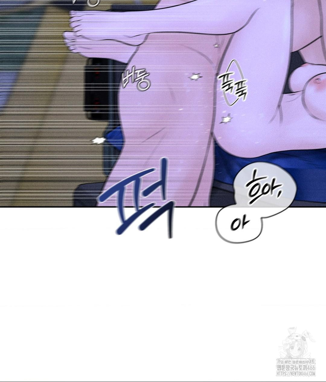 Payment for the Ride Raw Chapter 6 image 62