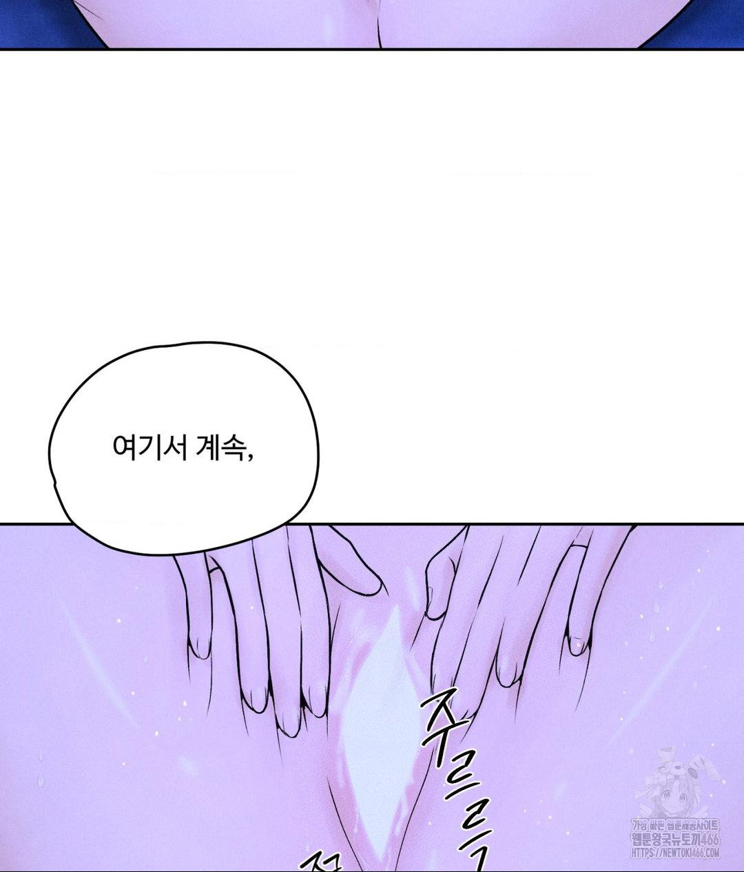 Payment for the Ride Raw Chapter 6 image 6