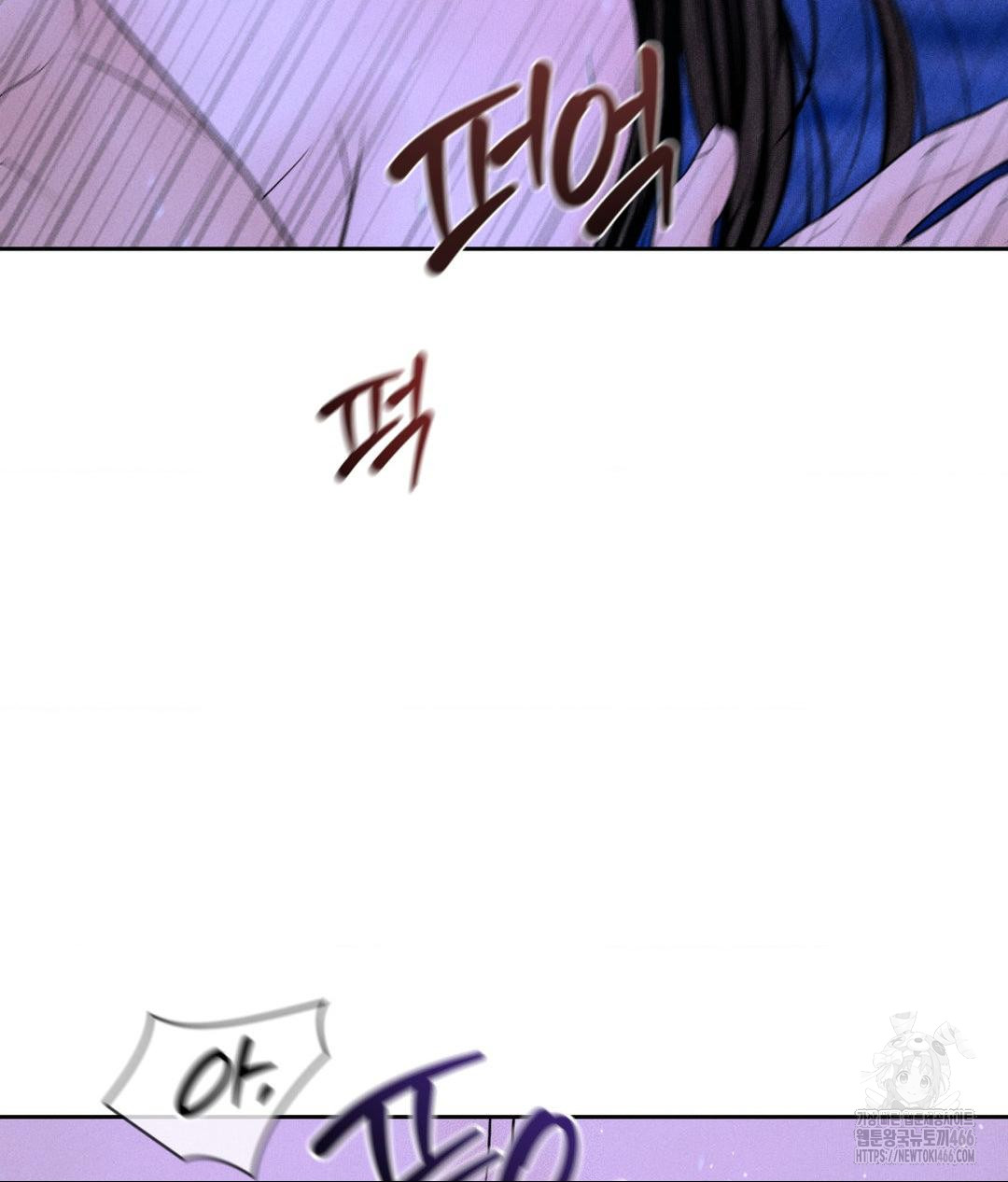 Payment for the Ride Raw Chapter 6 image 69