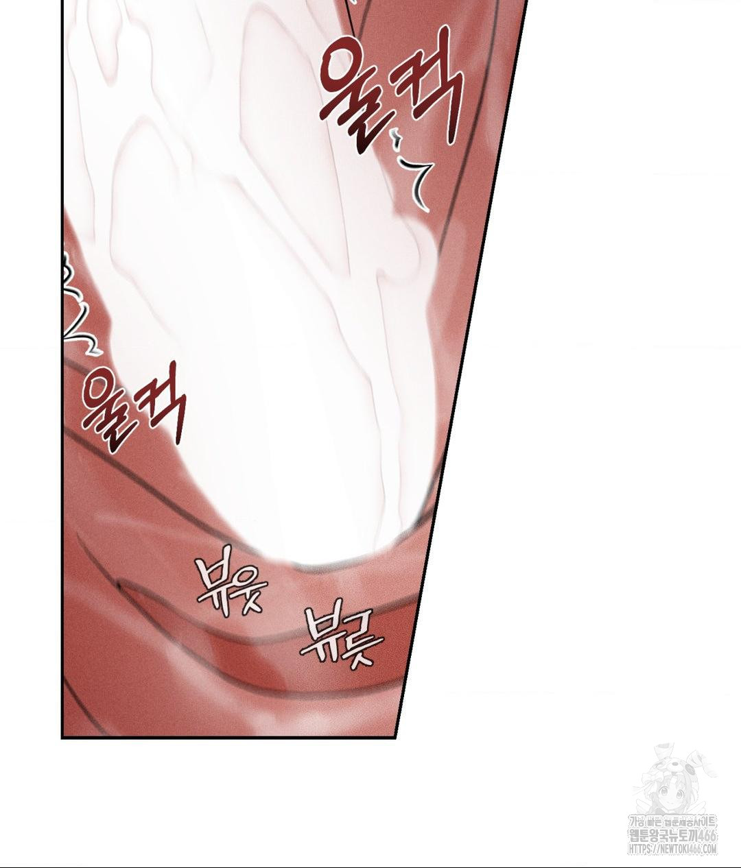 Payment for the Ride Raw Chapter 6 image 73