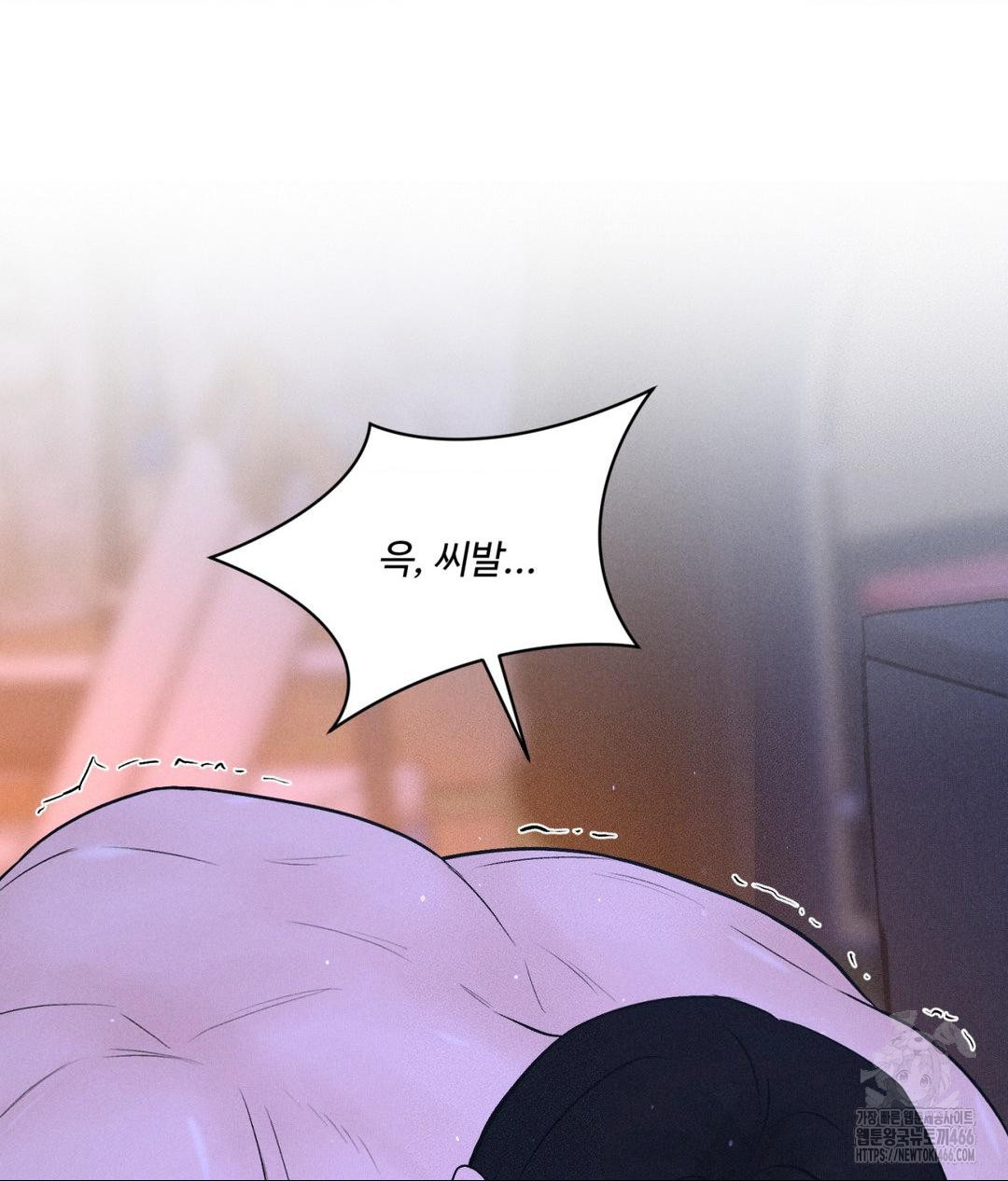 Payment for the Ride Raw Chapter 6 image 74