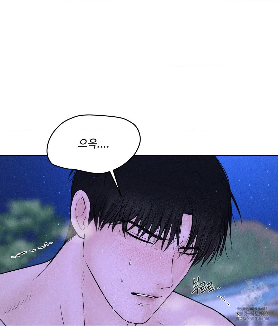Payment for the Ride Raw Chapter 6 image 77