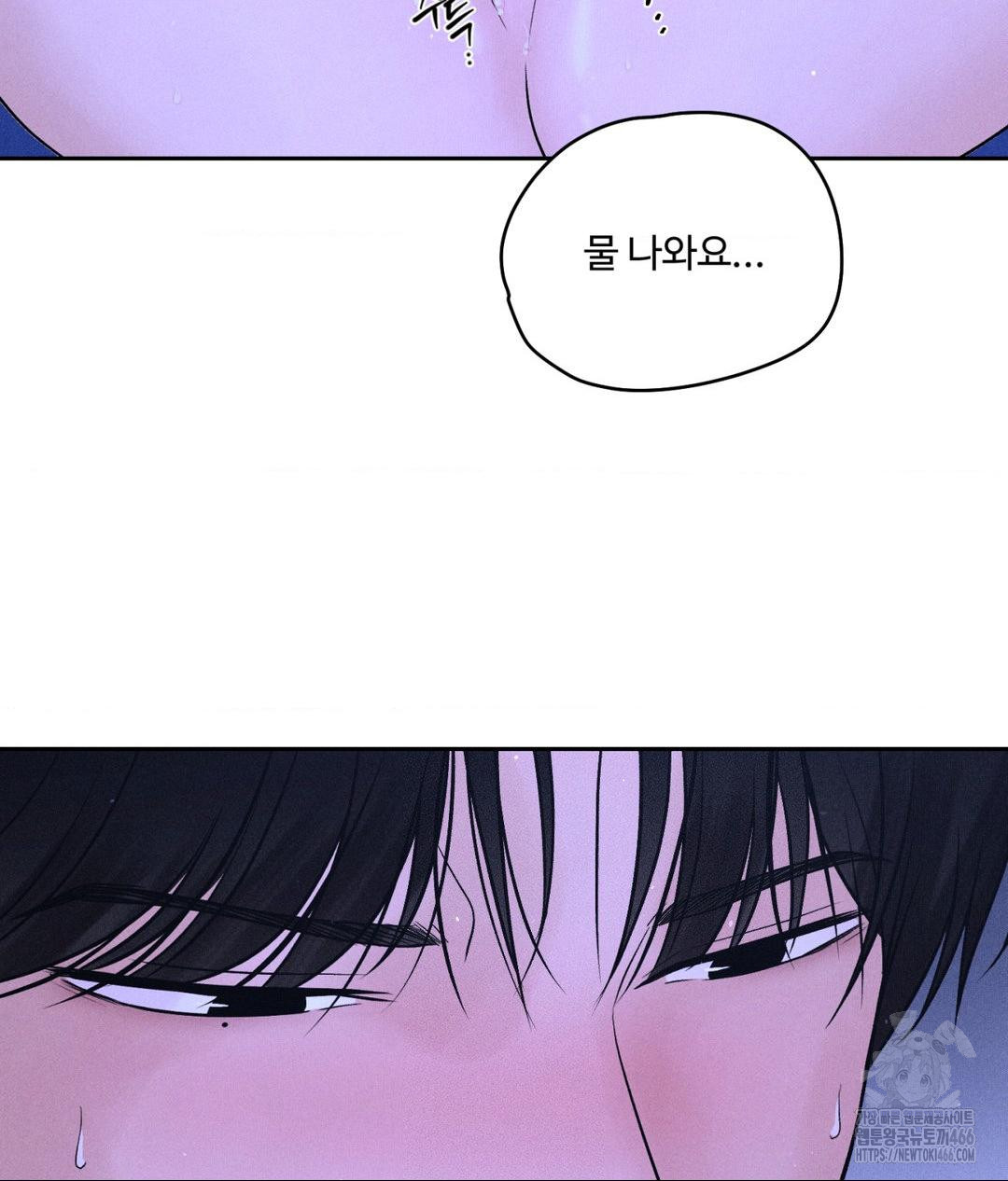 Payment for the Ride Raw Chapter 6 image 7