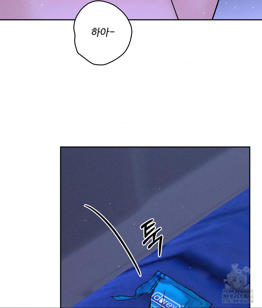Payment for the Ride Raw Chapter 6 image 8