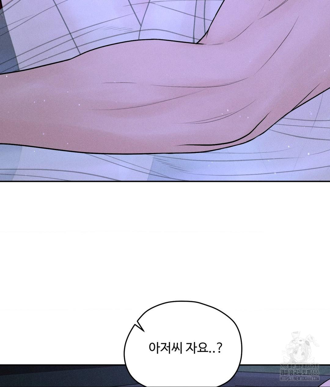 Payment for the Ride Raw Chapter 6 image 89