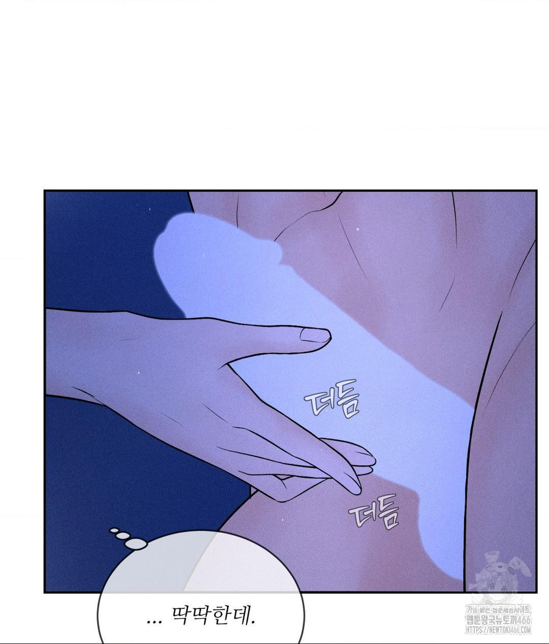 Payment for the Ride Raw Chapter 6 image 92