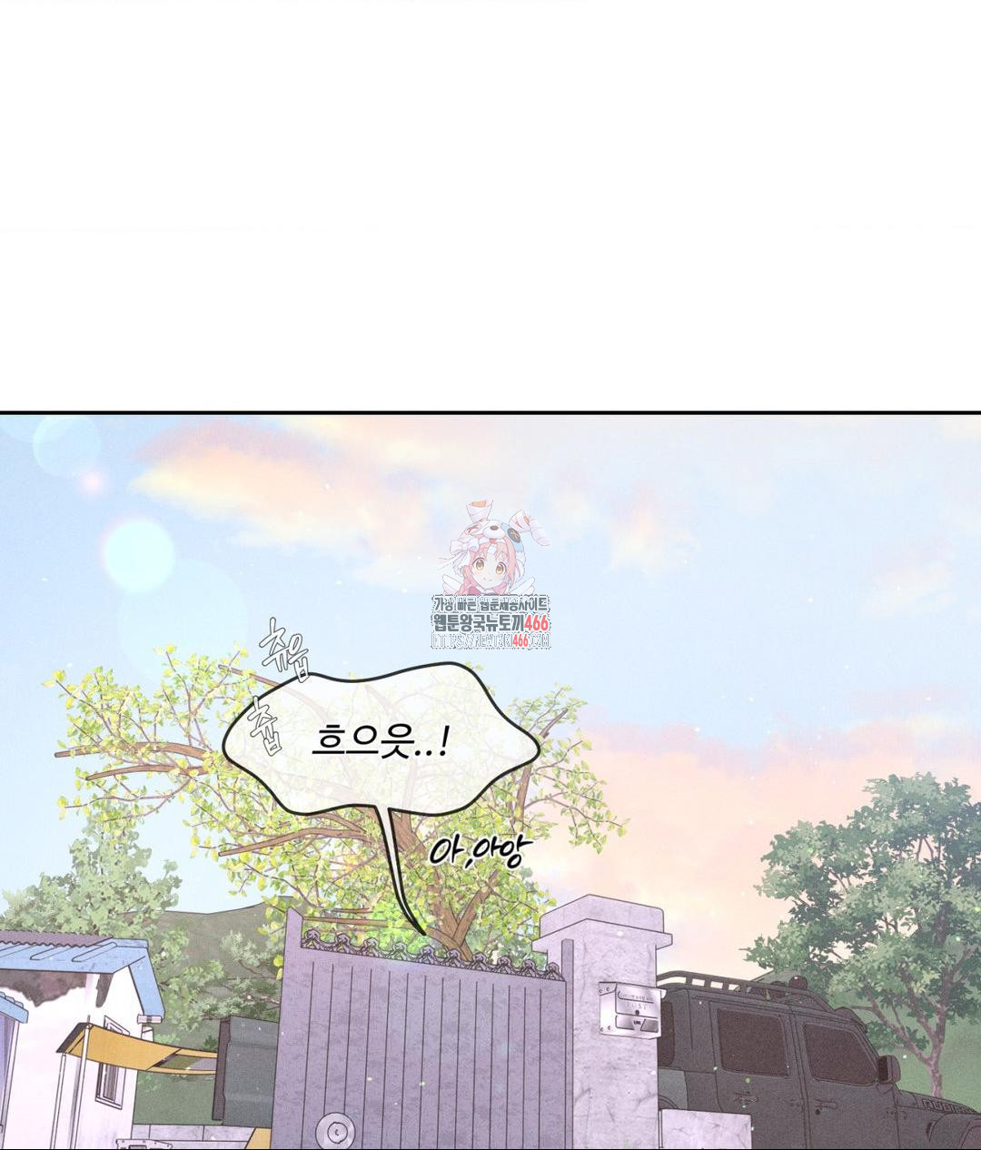 Payment for the Ride Raw Chapter 7 image 0