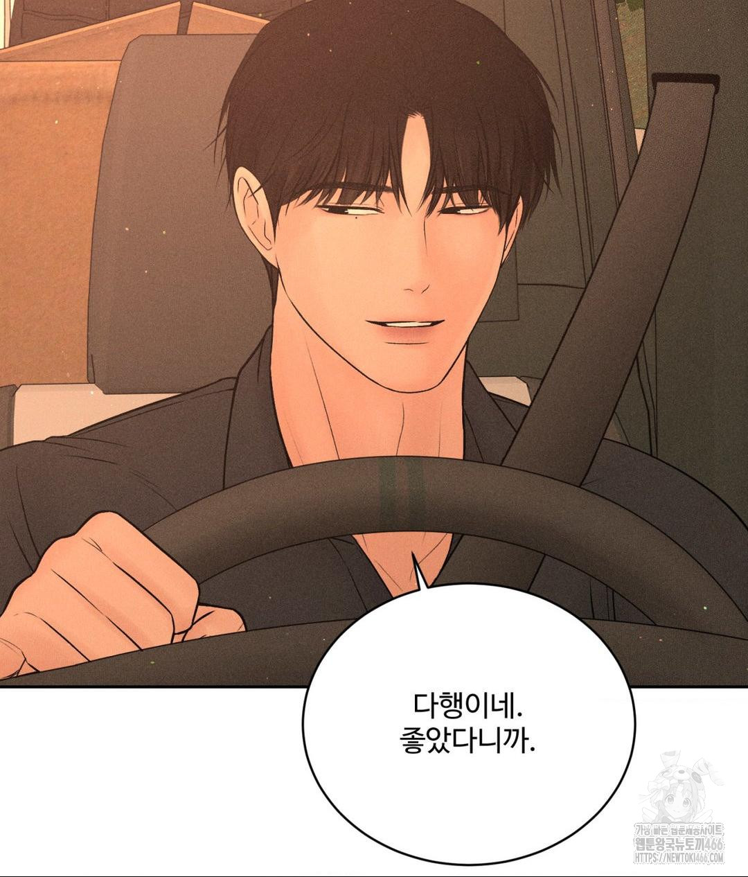 Payment for the Ride Raw Chapter 7 image 100