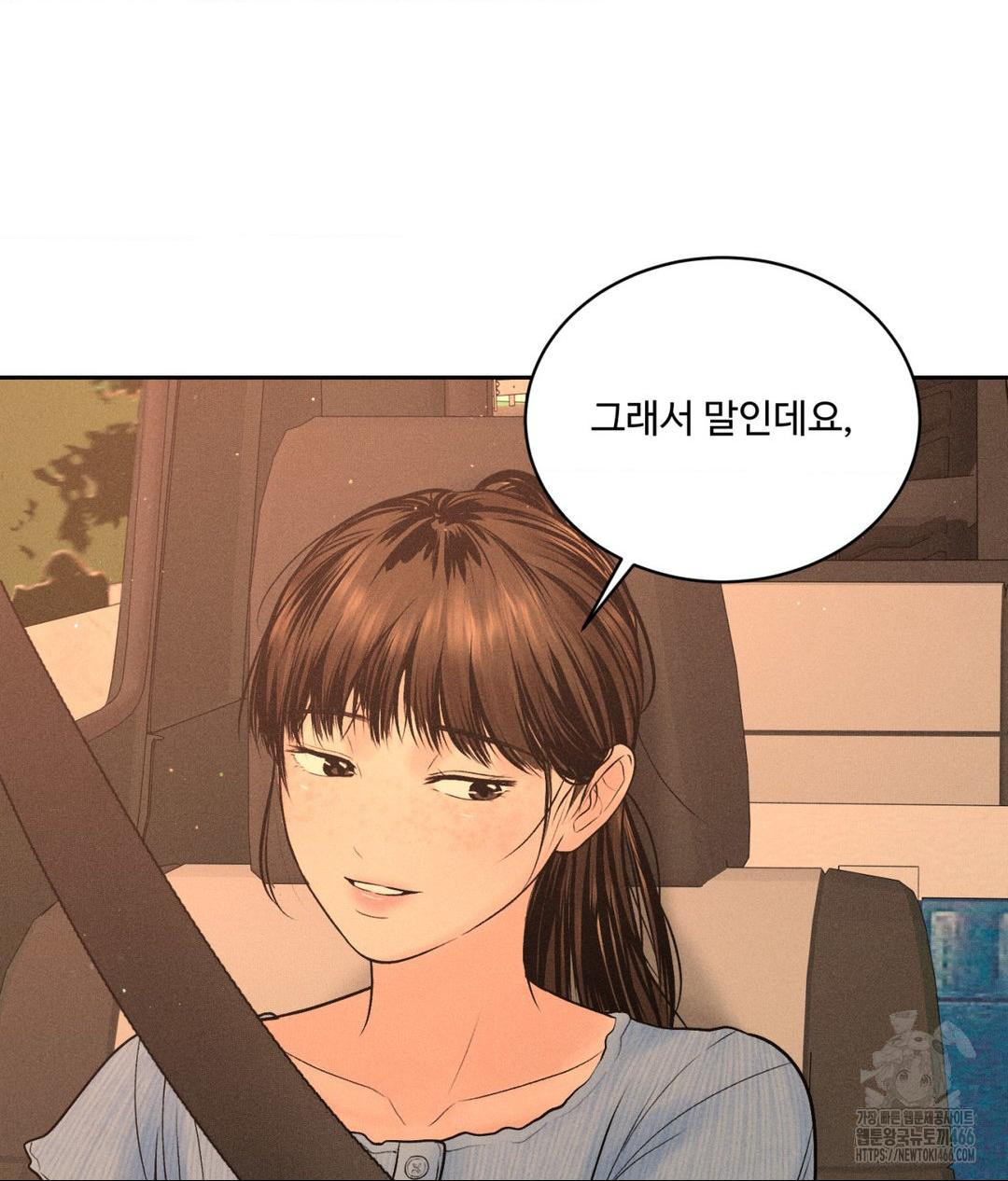 Payment for the Ride Raw Chapter 7 image 101