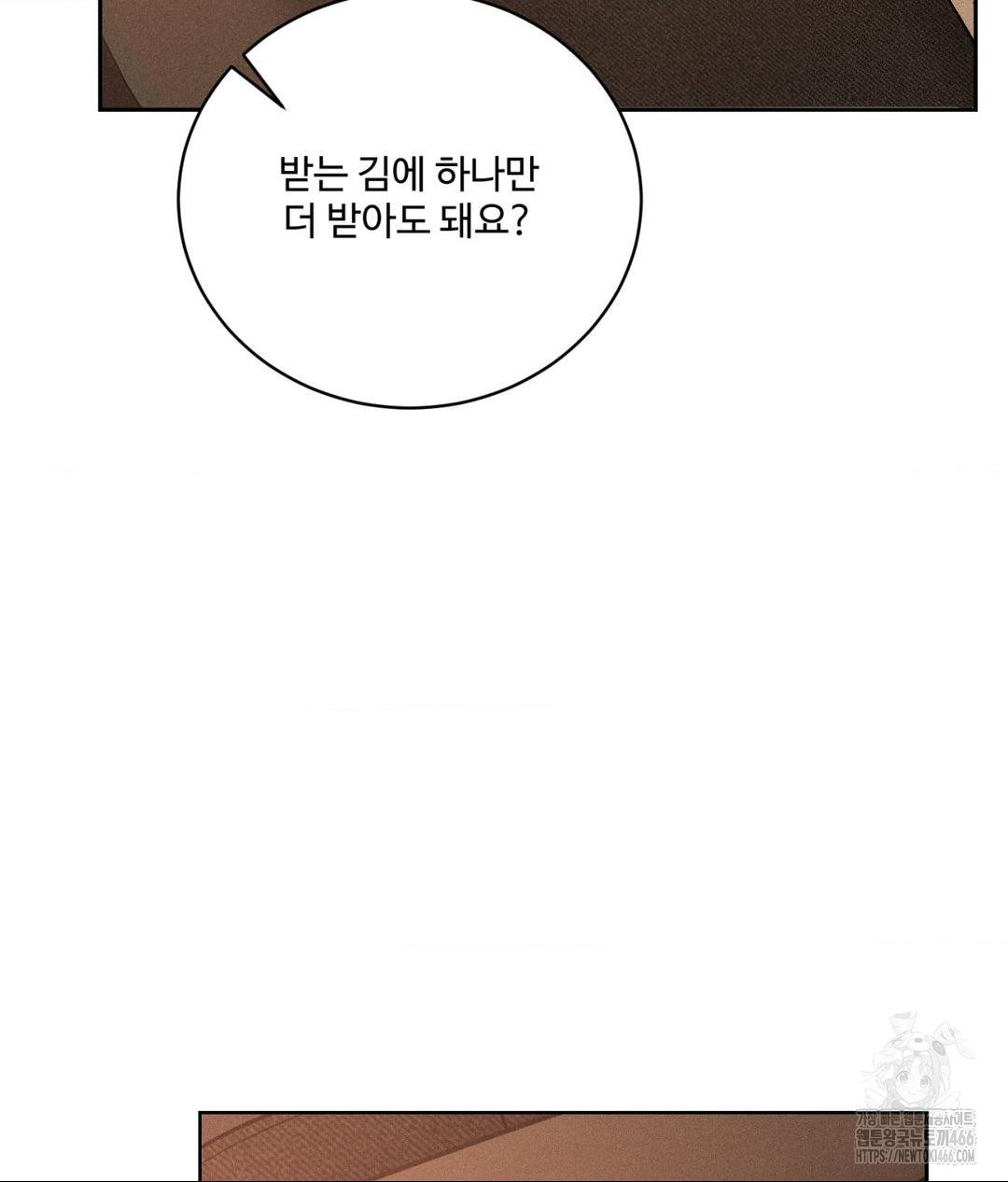 Payment for the Ride Raw Chapter 7 image 103