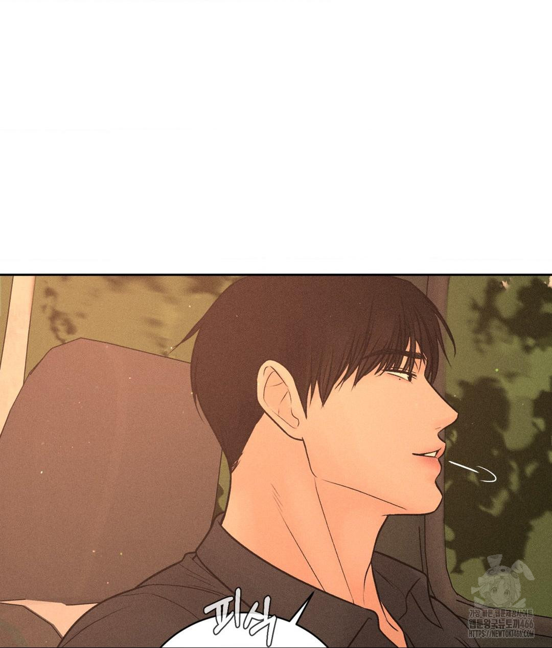 Payment for the Ride Raw Chapter 7 image 105