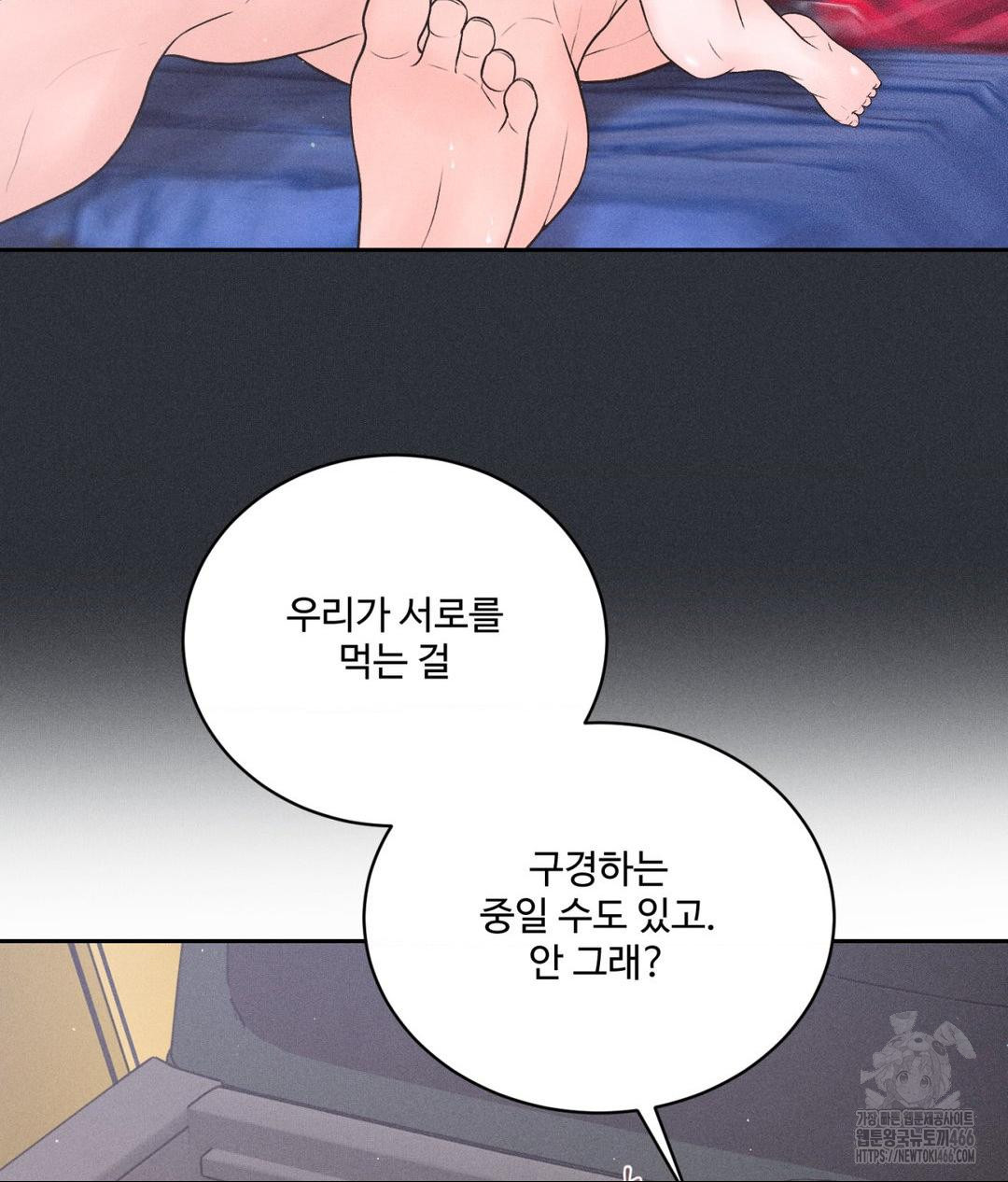 Payment for the Ride Raw Chapter 7 image 14
