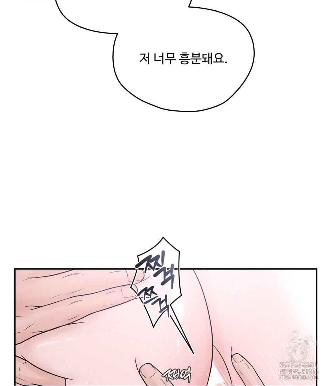 Payment for the Ride Raw Chapter 7 image 16