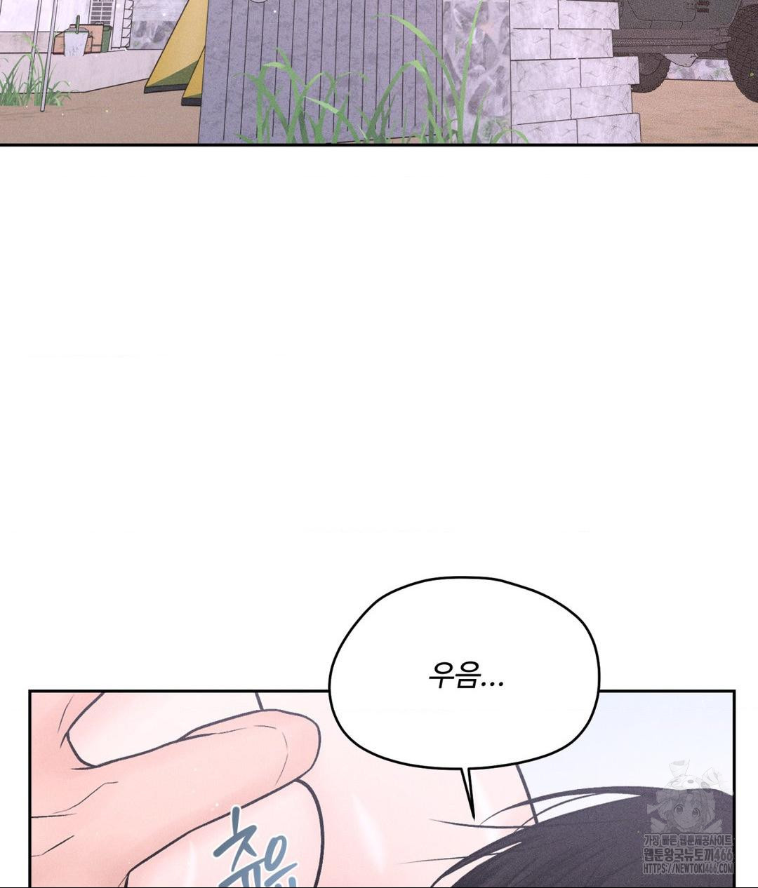 Payment for the Ride Raw Chapter 7 image 1