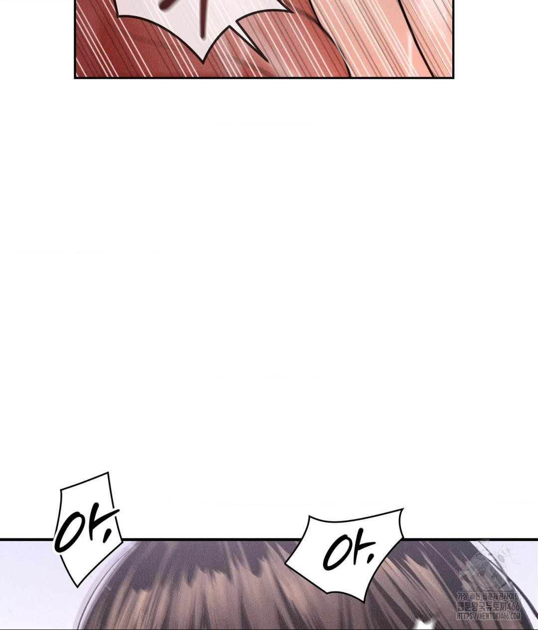 Payment for the Ride Raw Chapter 7 image 23
