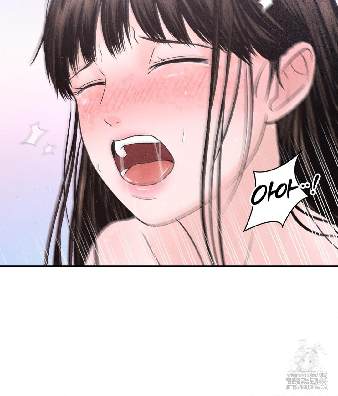 Payment for the Ride Raw Chapter 7 image 24