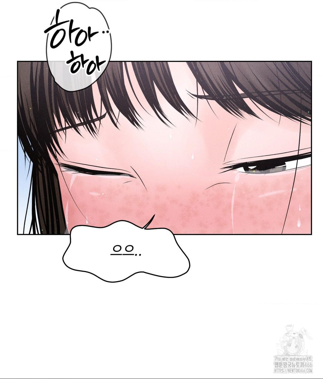 Payment for the Ride Raw Chapter 7 image 27