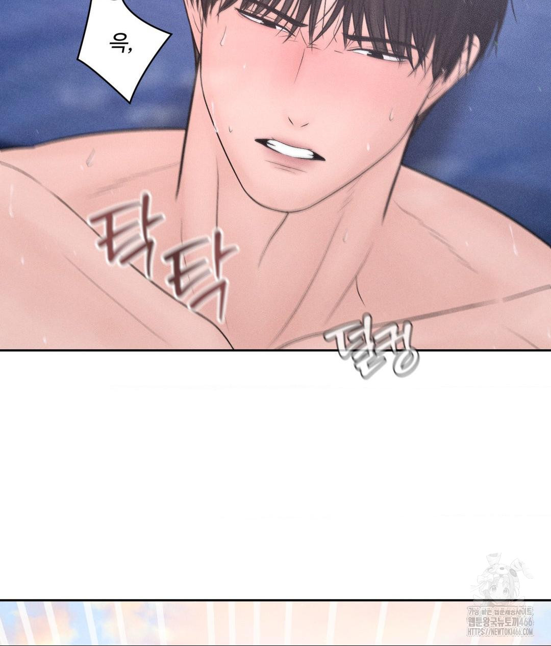 Payment for the Ride Raw Chapter 7 image 30