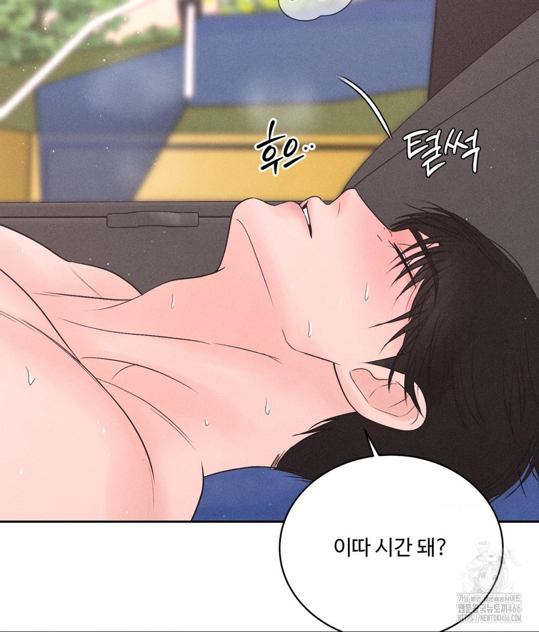 Payment for the Ride Raw Chapter 7 image 34