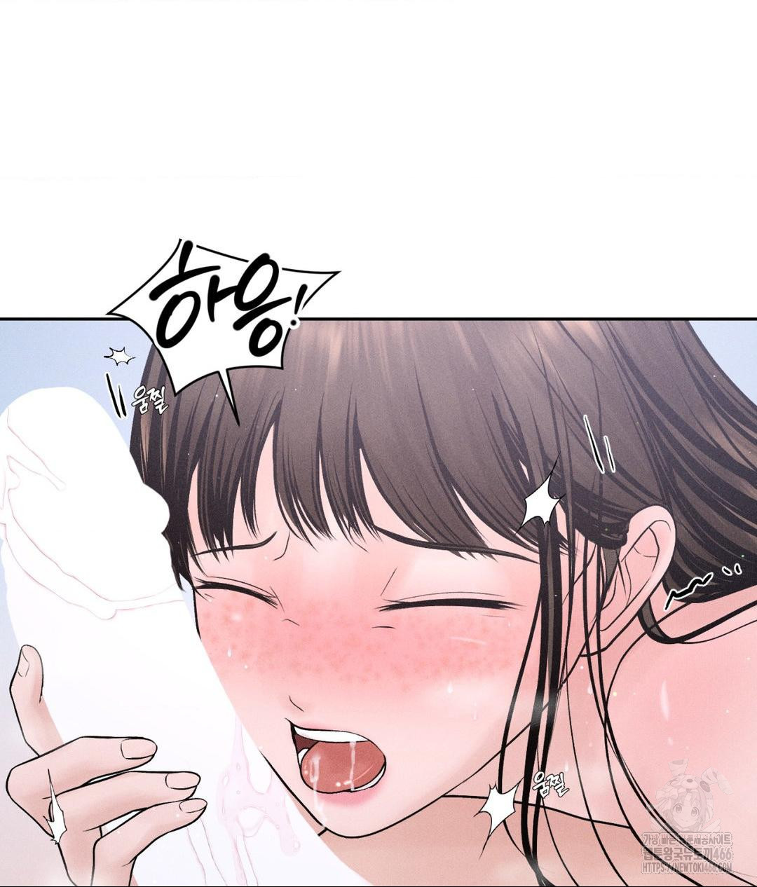 Payment for the Ride Raw Chapter 7 image 3