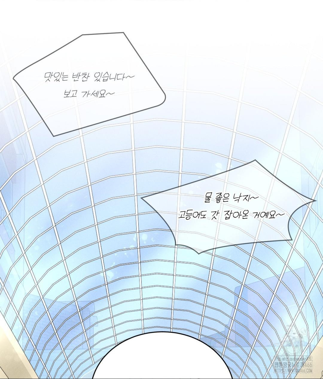Payment for the Ride Raw Chapter 7 image 41