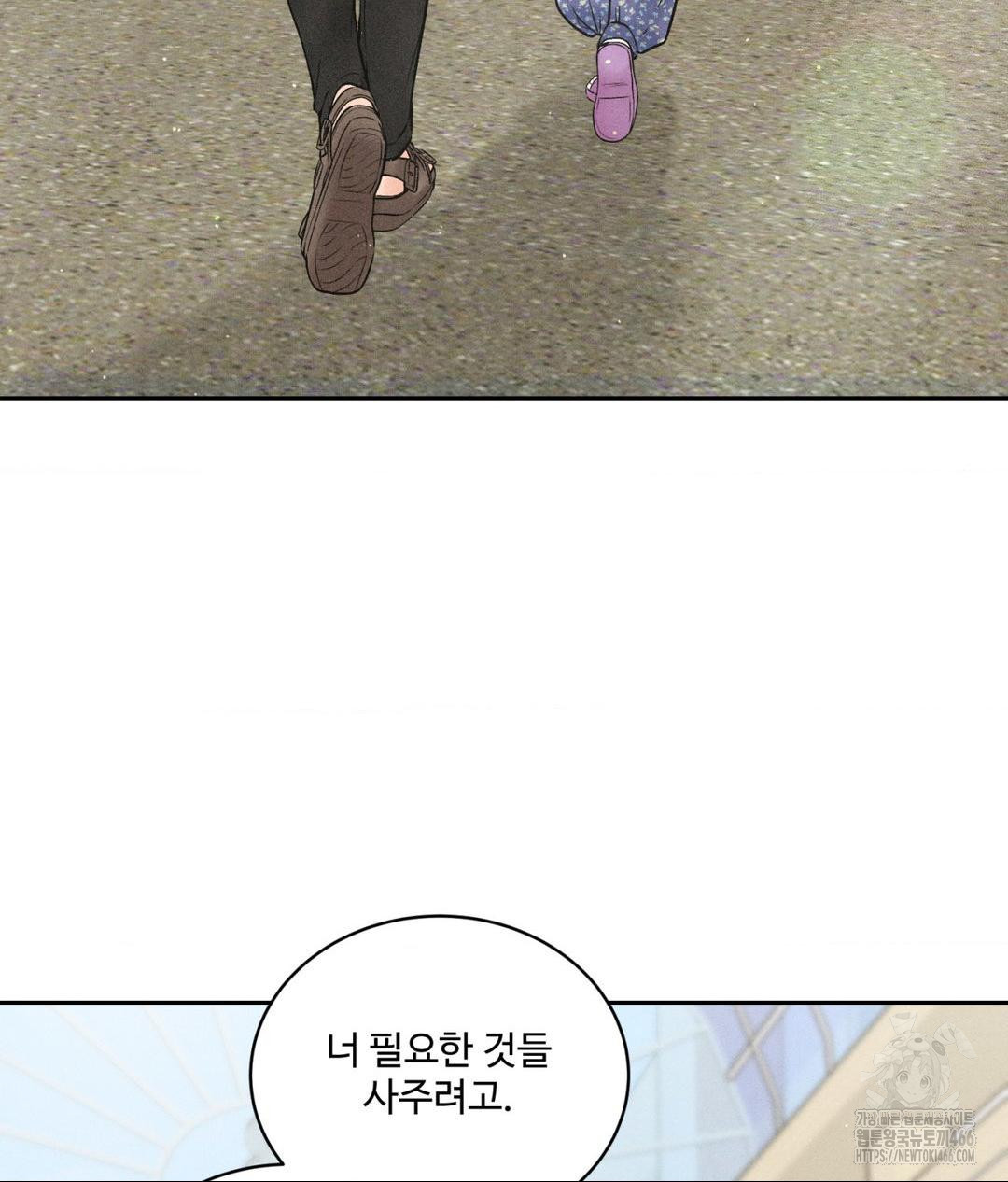 Payment for the Ride Raw Chapter 7 image 43