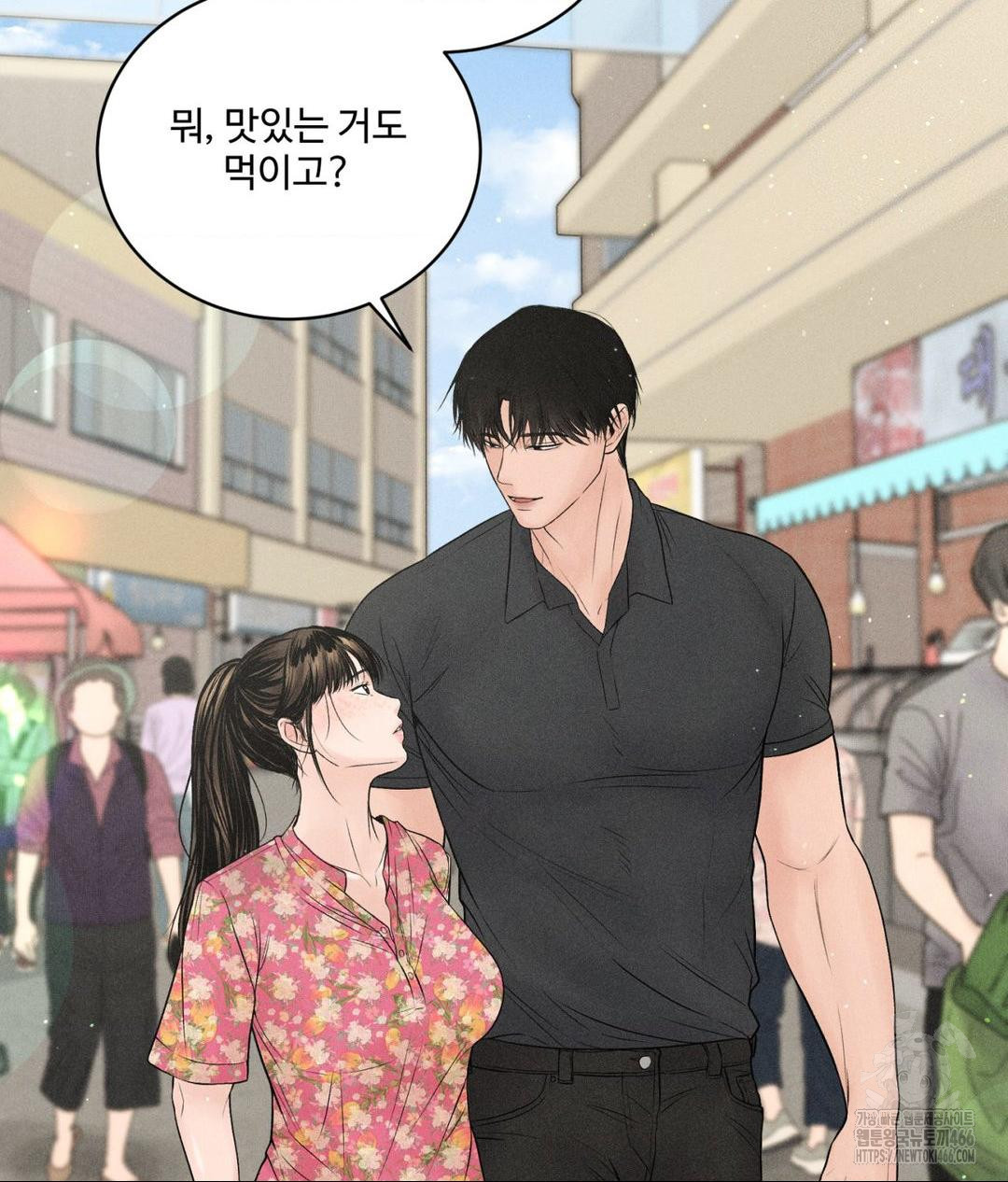 Payment for the Ride Raw Chapter 7 image 44