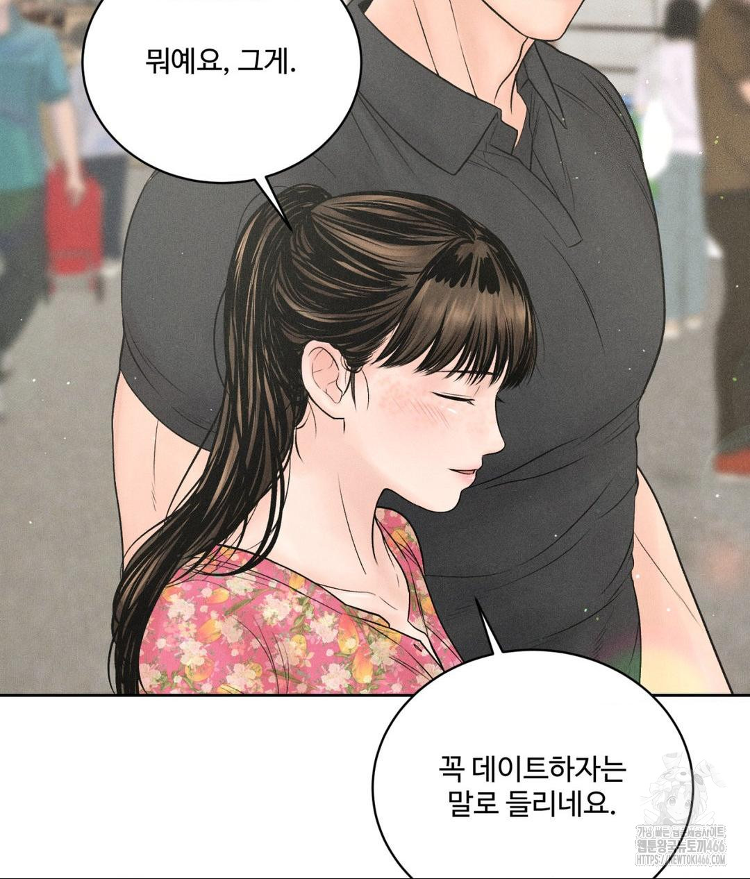 Payment for the Ride Raw Chapter 7 image 46