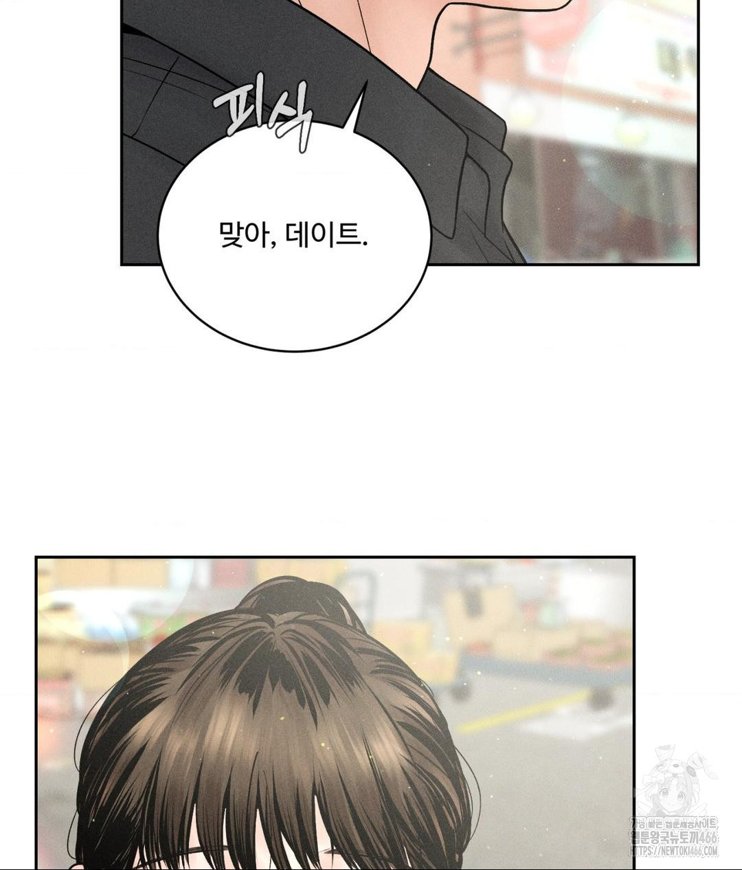 Payment for the Ride Raw Chapter 7 image 48